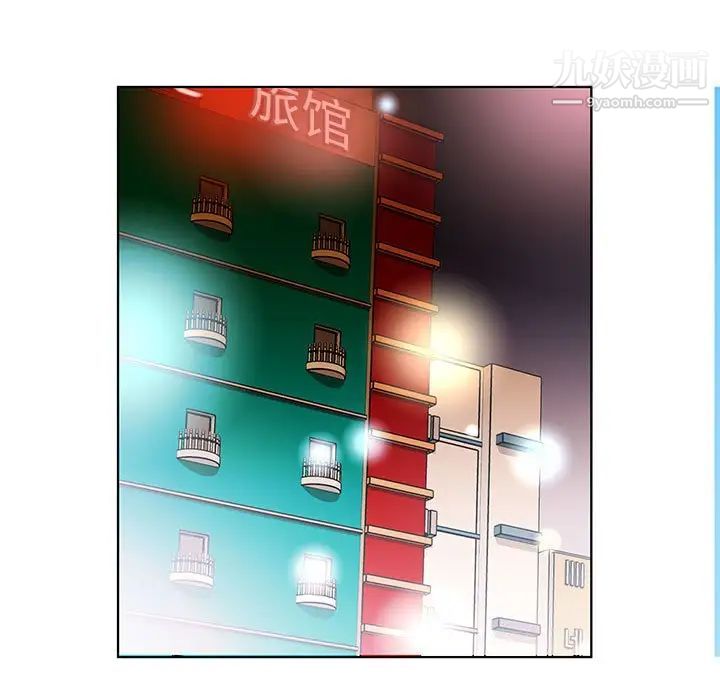 假戏真做，第29话，第 77 页