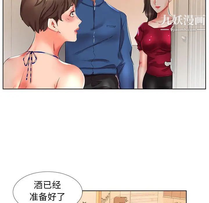 假戏真做，第29话，第 60 页