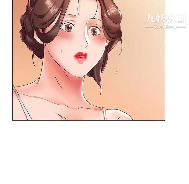 假戏真做，第29话，第 64 页