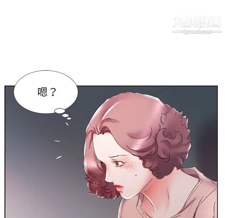 假戏真做，第29话，第 15 页