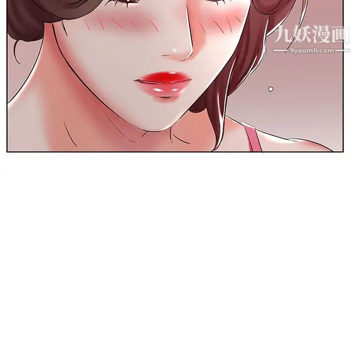 假戏真做，第30话，第 96 页