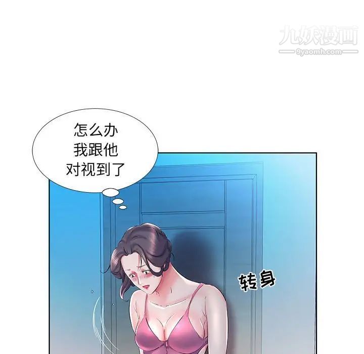 假戏真做，第30话，第 34 页