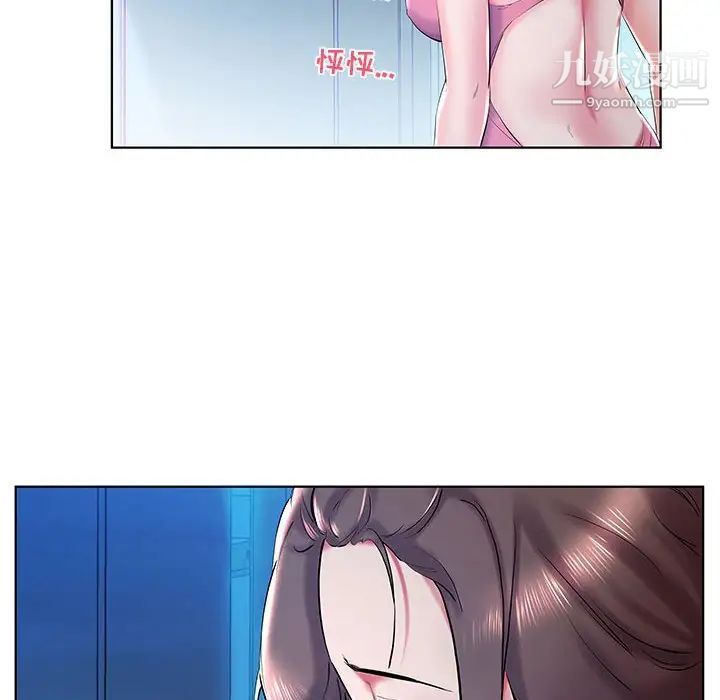 假戏真做，第30话，第 25 页