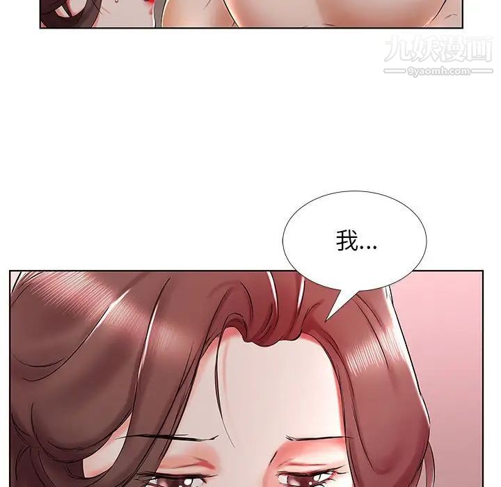 假戏真做，第30话，第 95 页