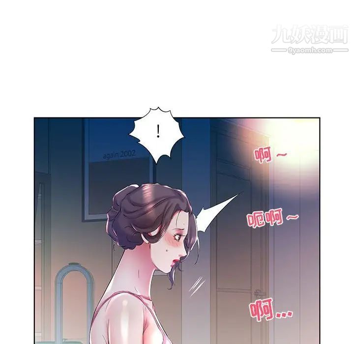 假戏真做，第30话，第 21 页