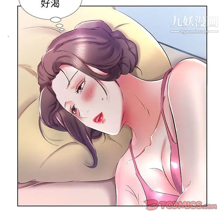 假戏真做，第30话，第 17 页