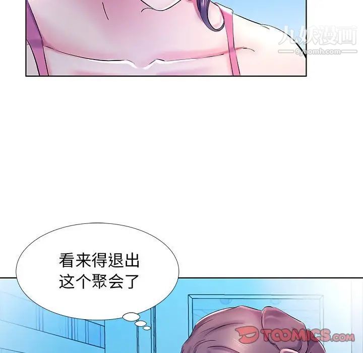 假戏真做，第30话，第 65 页