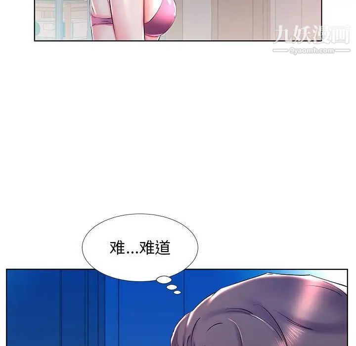 假戏真做，第30话，第 22 页
