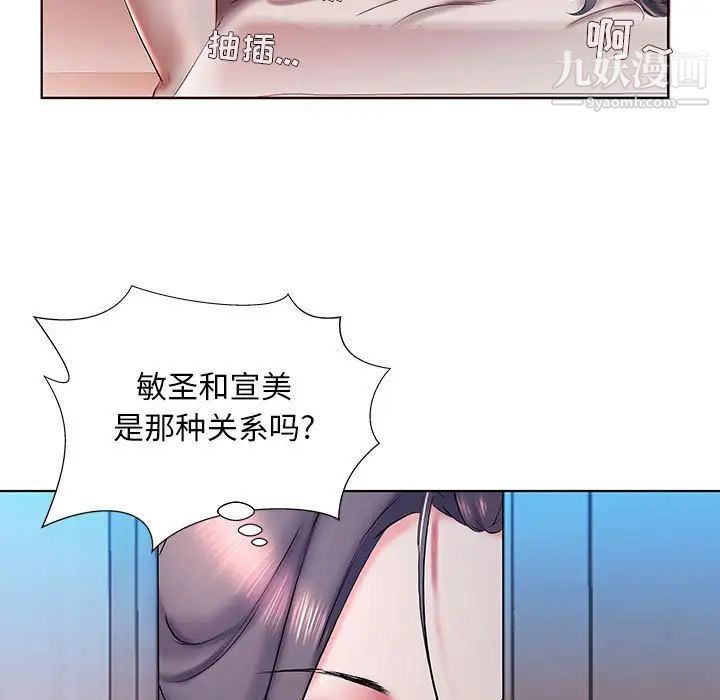 假戏真做，第30话，第 28 页