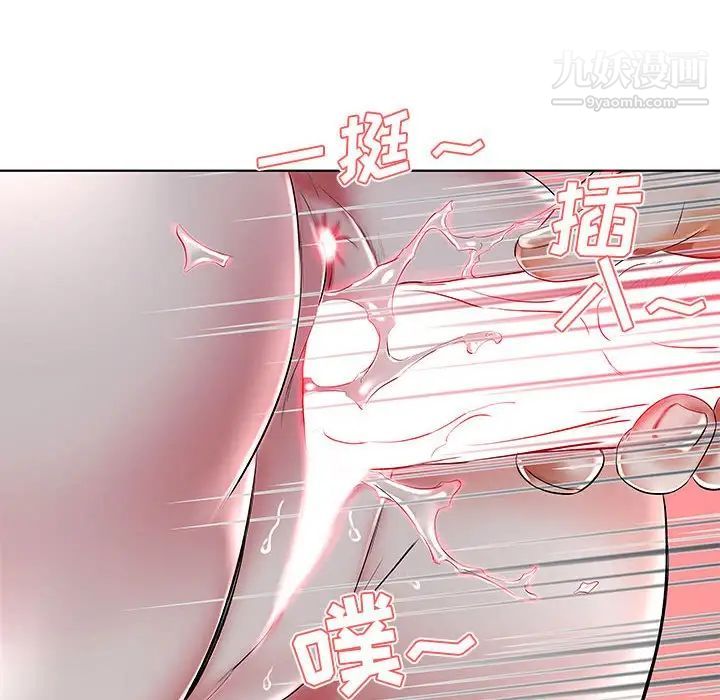假戏真做，第31话，第 96 页