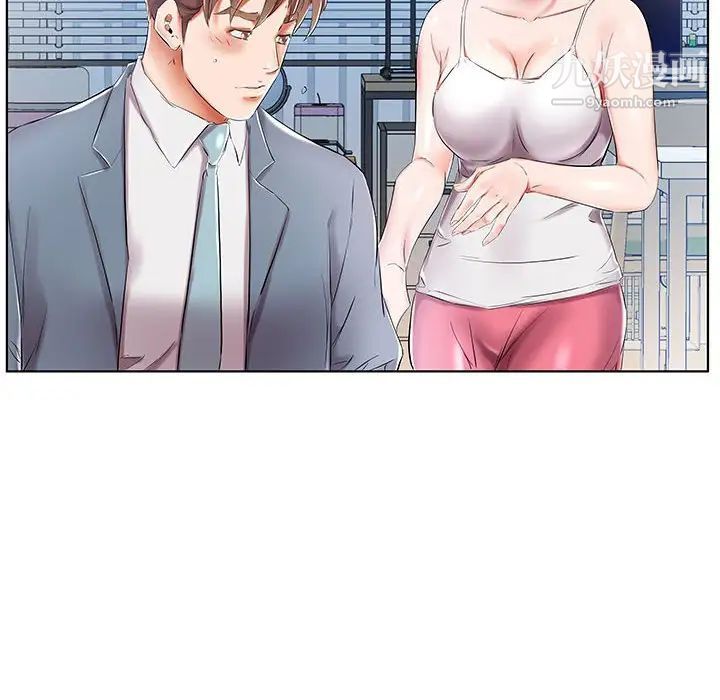 假戏真做，第31话，第 44 页