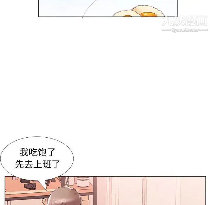 假戏真做，第31话，第 40 页