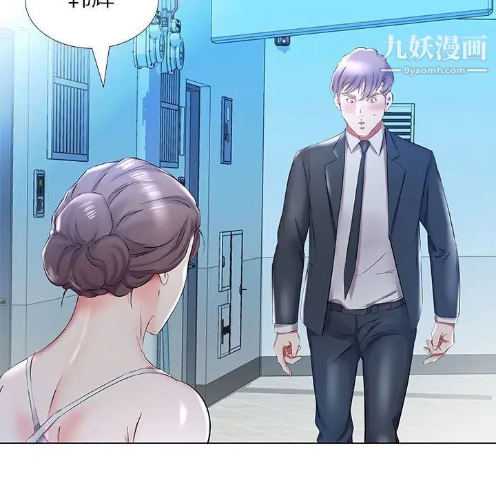 假戏真做，第31话，第 21 页