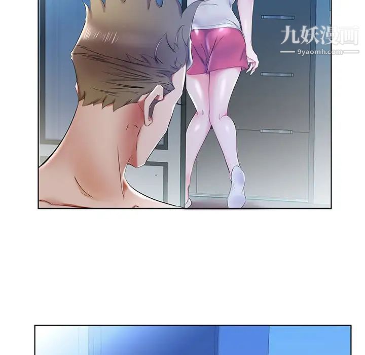 假戏真做，第31话，第 17 页