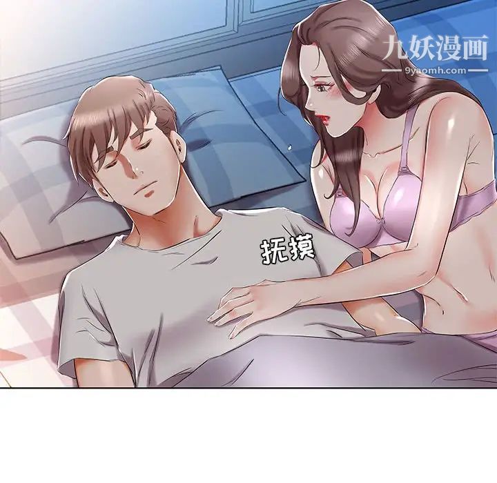 假戏真做，第31话，第 28 页