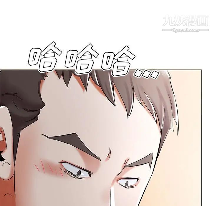 假戏真做，第32话，第 21 页