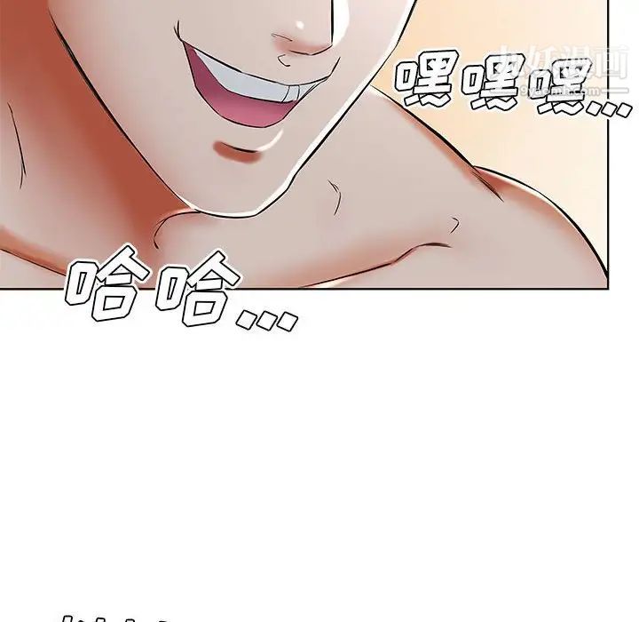 假戏真做，第32话，第 22 页