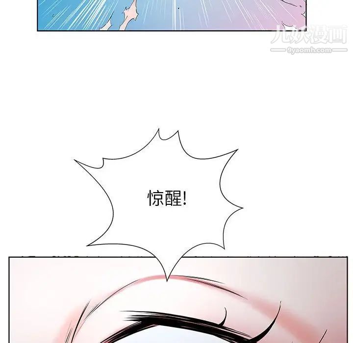 假戏真做，第32话，第 28 页