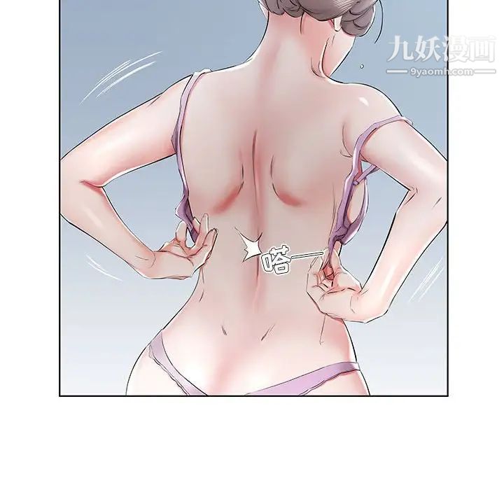 假戏真做，第32话，第 60 页
