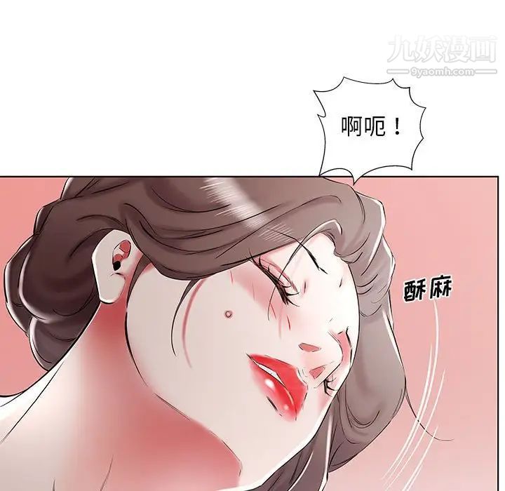 假戏真做，第33话，第 49 页