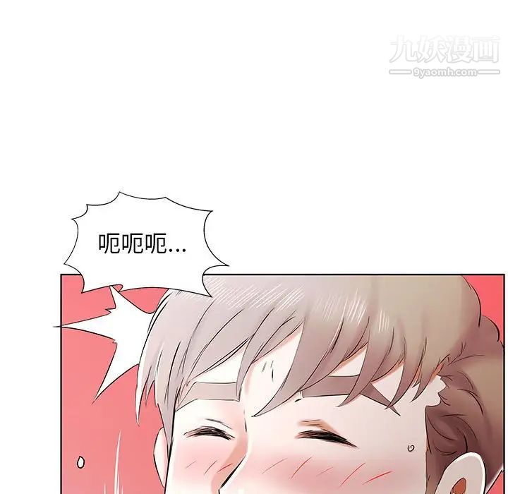 假戏真做，第33话，第 69 页