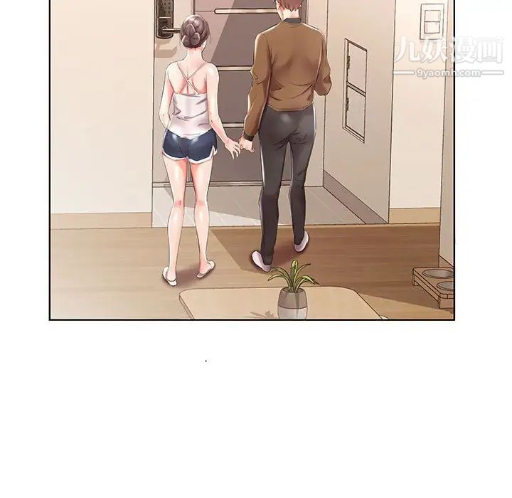 假戏真做，第33话，第 84 页