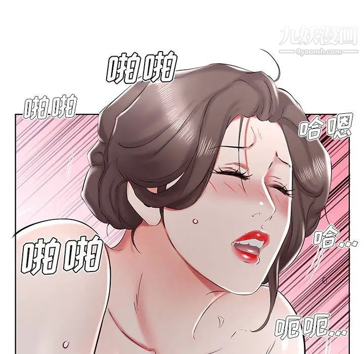 假戏真做，第33话，第 65 页