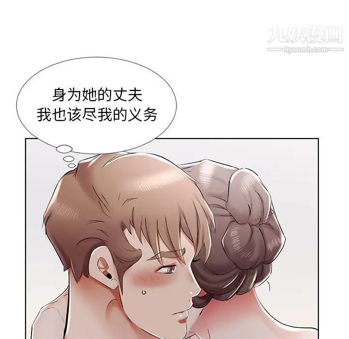 假戏真做，第33话，第 22 页