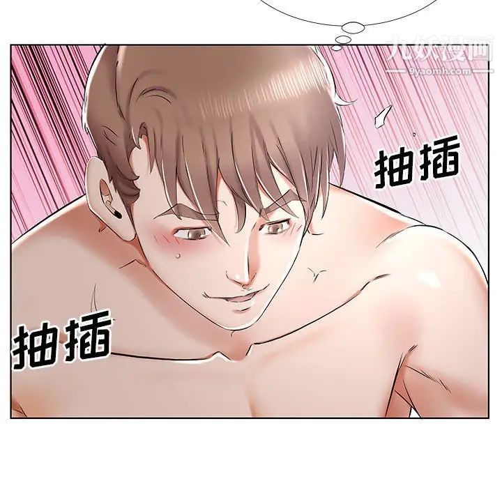 假戏真做，第33话，第 64 页