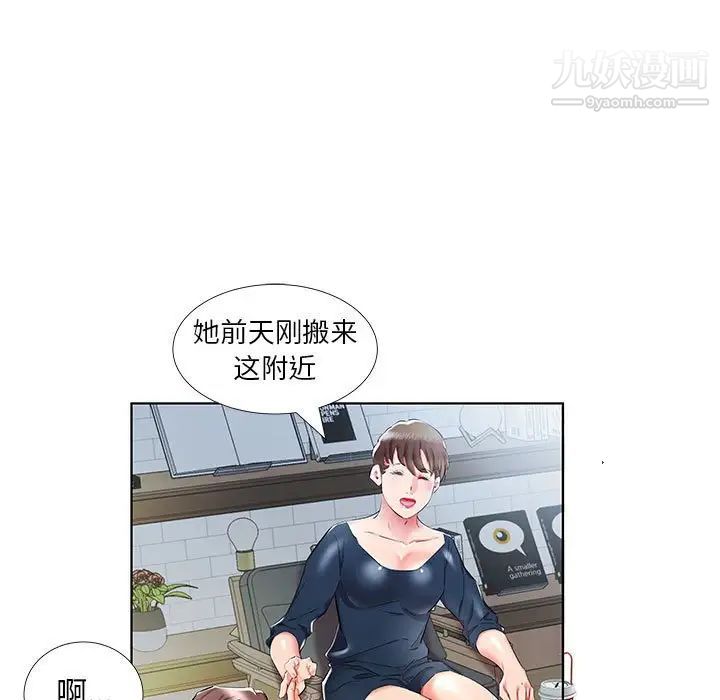 假戏真做，第34话，第 5 页