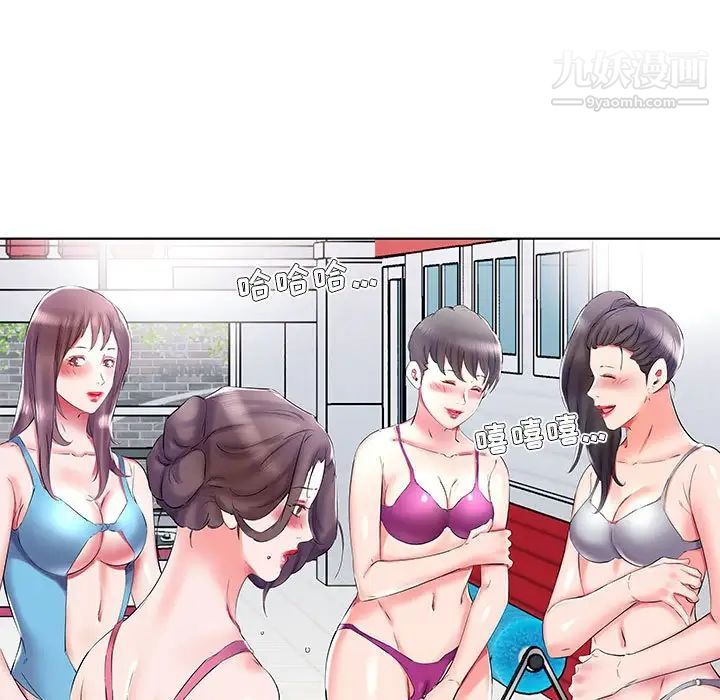 假戏真做，第34话，第 25 页