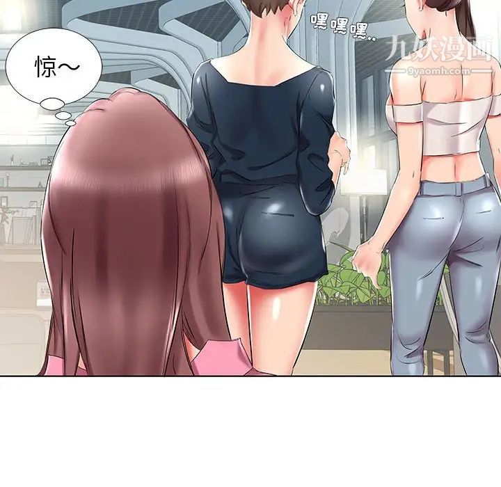假戏真做，第34话，第 44 页