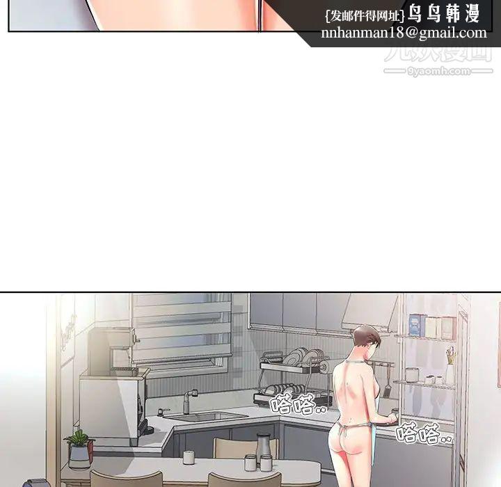 假戏真做，第34话，第 49 页