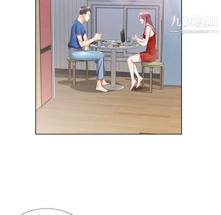 假戏真做，第34话，第 84 页