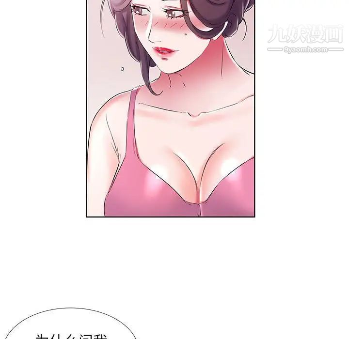 假戏真做，第34话，第 21 页