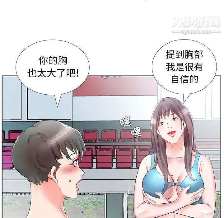 假戏真做，第34话，第 15 页