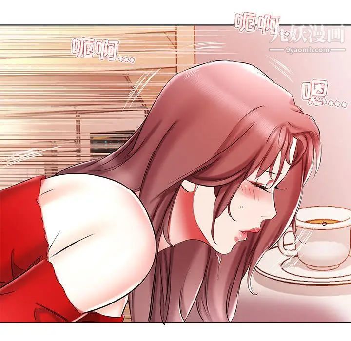 假戏真做，第35话，第 44 页