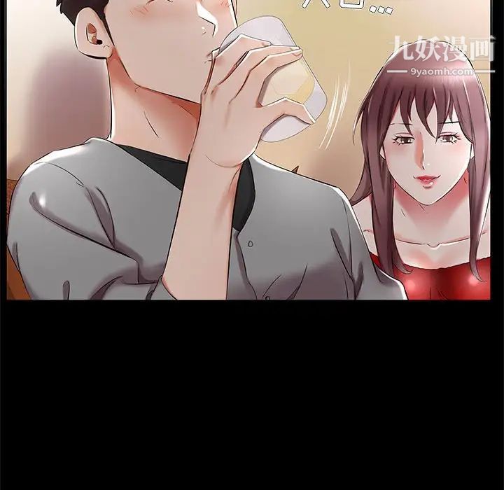 假戏真做，第35话，第 21 页