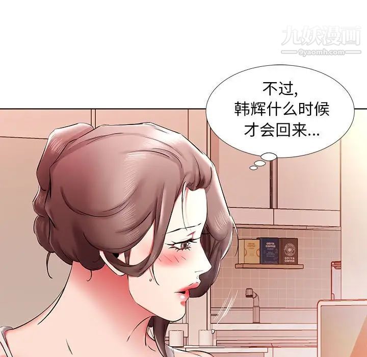 假戏真做，第35话，第 65 页