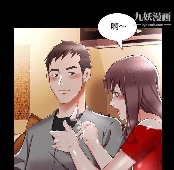 假戏真做，第35话，第 22 页