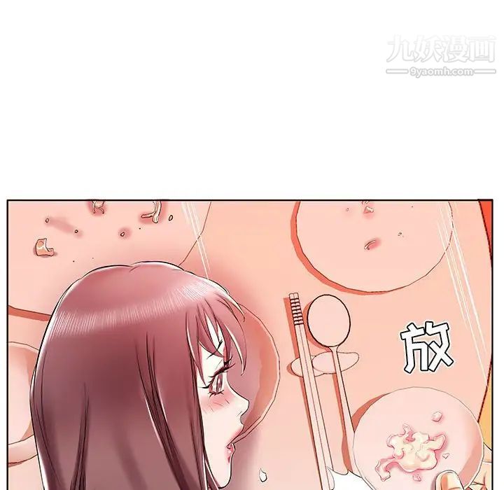 假戏真做，第35话，第 52 页