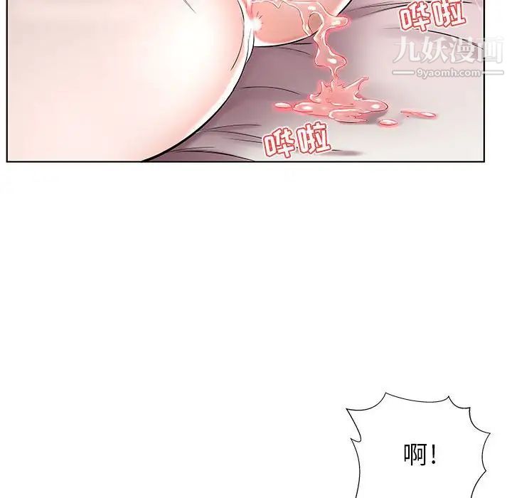 假戏真做，第36话，第 96 页
