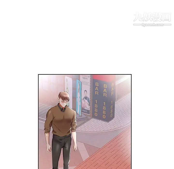 假戏真做，第36话，第 5 页