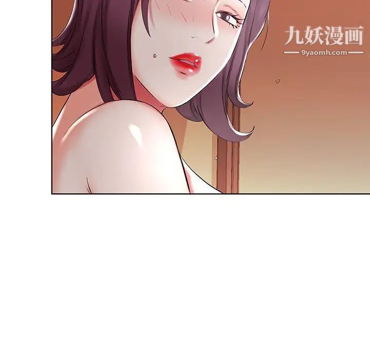 假戏真做，第36话，第 44 页