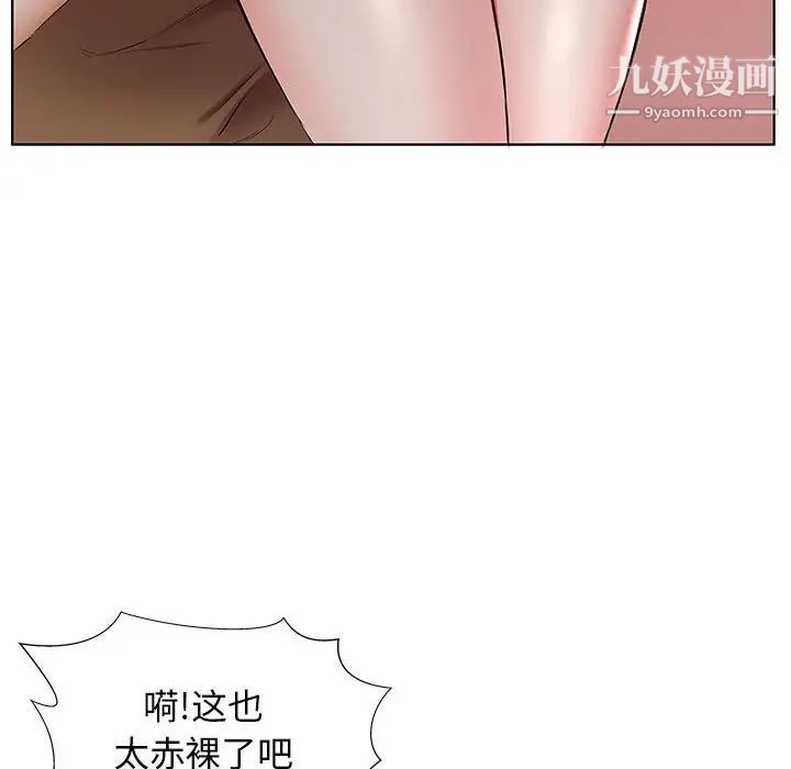 假戏真做，第36话，第 40 页