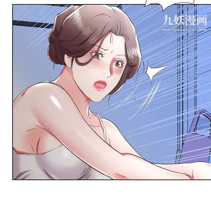 假戏真做，第36话，第 97 页