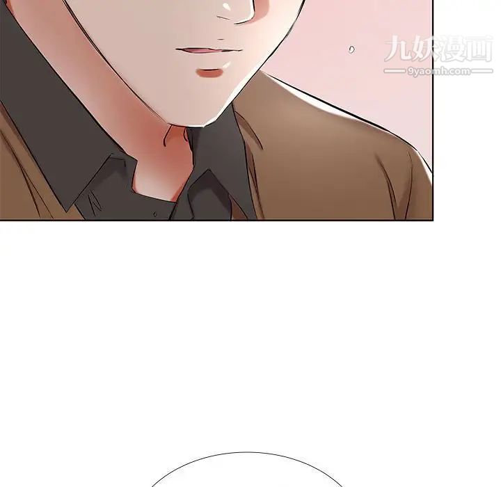 假戏真做，第36话，第 17 页