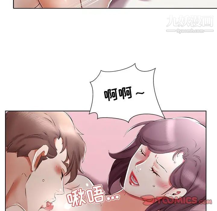假戏真做，第36话，第 82 页