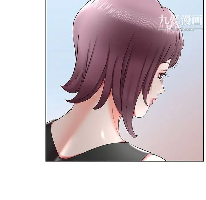 假戏真做，第36话，第 15 页
