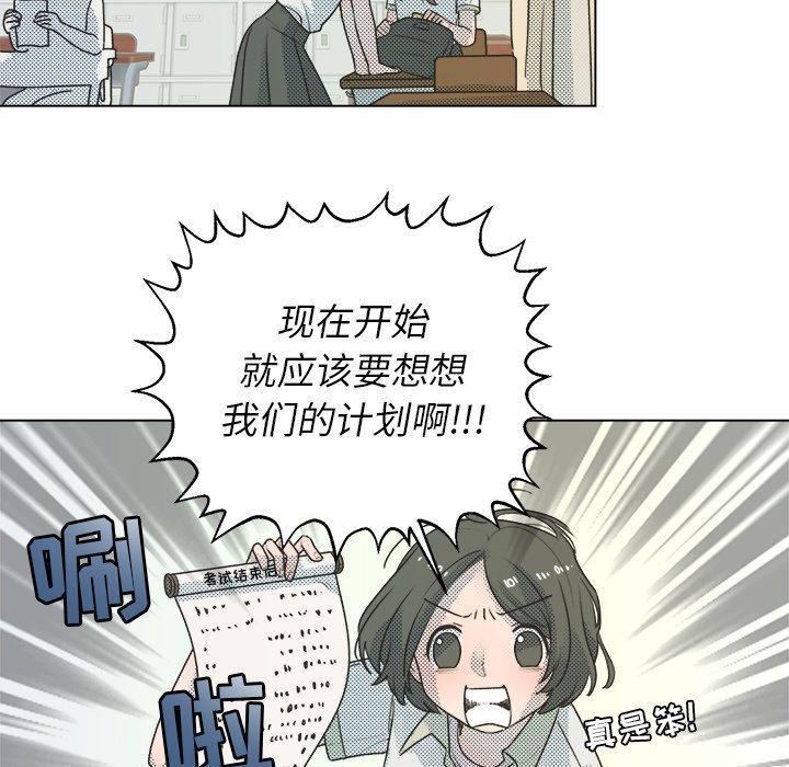 心跳维他命，第2话，第 5 页